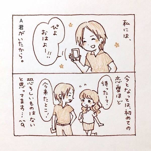 中学生で”女友達の陰口”によるストレスから病気に。そんな中”一回り以上も年上”の初彼氏が…【私、境界性パーソナリティ障がいでした＃3】