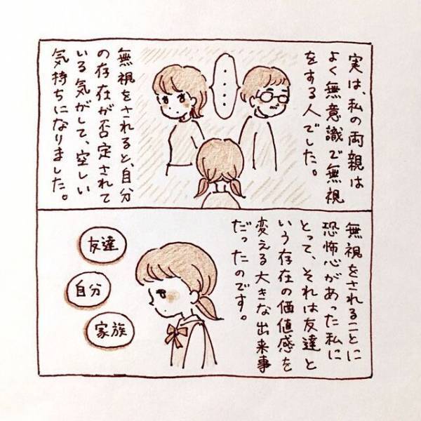 中学生で”女友達の陰口”によるストレスから病気に。そんな中”一回り以上も年上”の初彼氏が…【私、境界性パーソナリティ障がいでした＃3】