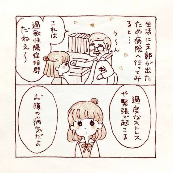 中学生で”女友達の陰口”によるストレスから病気に。そんな中”一回り以上も年上”の初彼氏が…【私、境界性パーソナリティ障がいでした＃3】