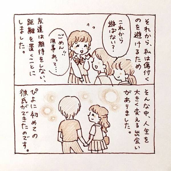 中学生で”女友達の陰口”によるストレスから病気に。そんな中”一回り以上も年上”の初彼氏が…【私、境界性パーソナリティ障がいでした＃3】