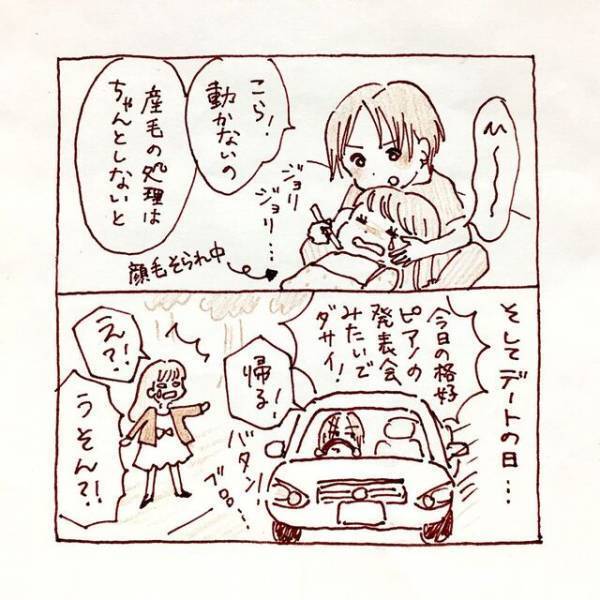 「良い女としか付き合いたくない！」“自分色”に染めたがる社会人の彼。次第に要求はエスカレートしていき…【私、境界性パーソナリティ障がいでした＃4】