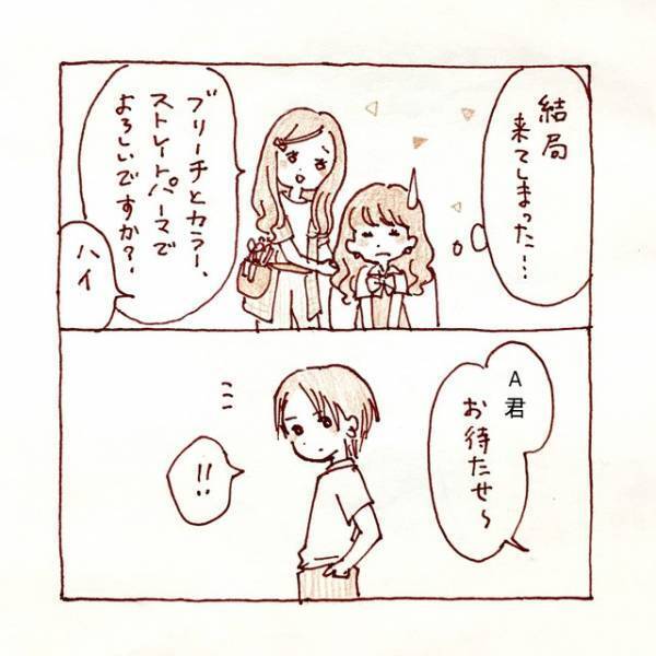 「良い女としか付き合いたくない！」“自分色”に染めたがる社会人の彼。次第に要求はエスカレートしていき…【私、境界性パーソナリティ障がいでした＃4】