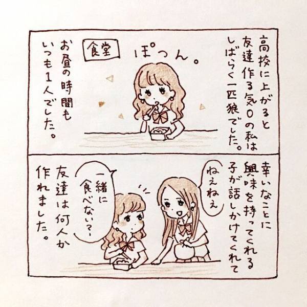 「良い女としか付き合いたくない！」“自分色”に染めたがる社会人の彼。次第に要求はエスカレートしていき…【私、境界性パーソナリティ障がいでした＃4】