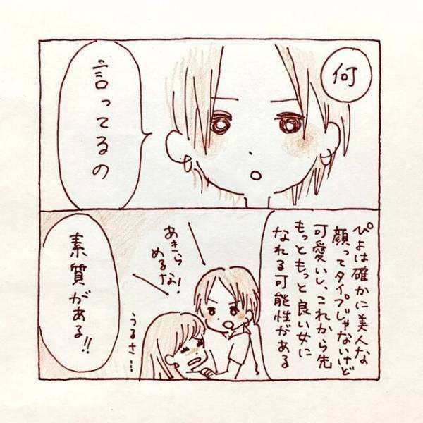 「良い女としか付き合いたくない！」“自分色”に染めたがる社会人の彼。次第に要求はエスカレートしていき…【私、境界性パーソナリティ障がいでした＃4】