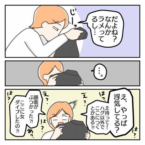 夫のスーツに“ファンデーション”が付いているのを発見！浮気を疑い夫に質問した結果…【子連れ離婚して復縁した妻の話＃67】