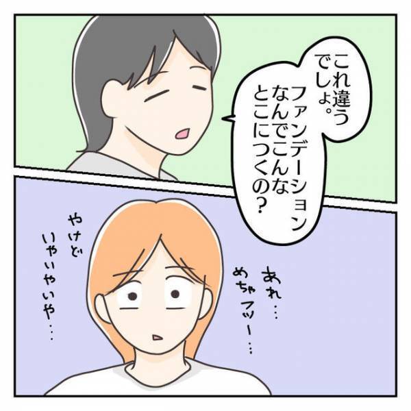 『こういうのは、初めてではない気がした』浮気疑惑を平然と否定し、“夜中に黙って外出”する夫…【子連れ離婚して復縁した妻の話＃68】