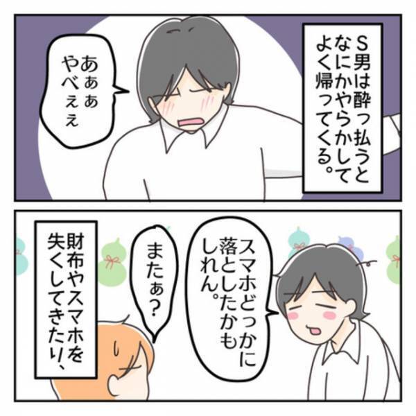 『こういうのは、初めてではない気がした』浮気疑惑を平然と否定し、“夜中に黙って外出”する夫…【子連れ離婚して復縁した妻の話＃68】