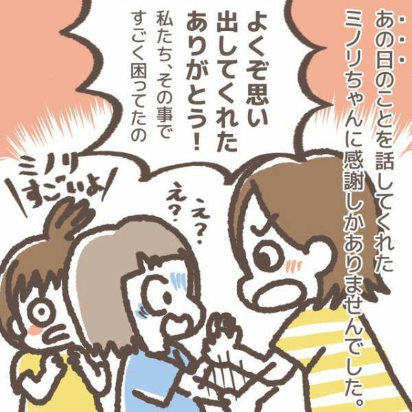 友達の証言で娘のメモ帳を壊した“犯人”が判明。学童でも有名な“問題児の兄妹”で…【学童でトラブルに巻き込まれた話＃20】
