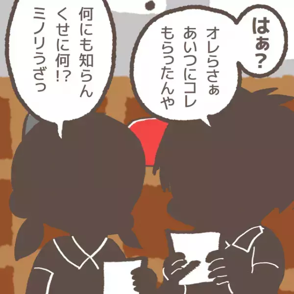 友達の証言で娘のメモ帳を壊した“犯人”が判明。学童でも有名な“問題児の兄妹”で…【学童でトラブルに巻き込まれた話＃20】