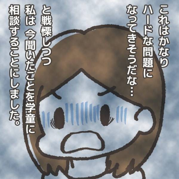 友達の証言で娘のメモ帳を壊した“犯人”が判明。学童でも有名な“問題児の兄妹”で…【学童でトラブルに巻き込まれた話＃20】