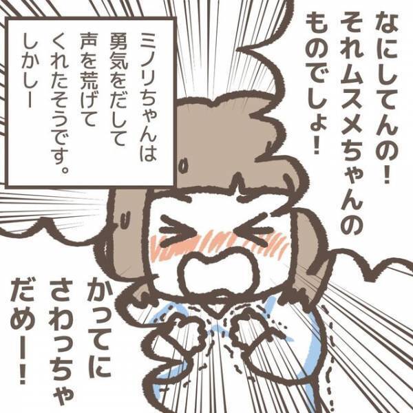 友達の証言で娘のメモ帳を壊した“犯人”が判明。学童でも有名な“問題児の兄妹”で…【学童でトラブルに巻き込まれた話＃20】