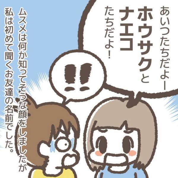 友達の証言で娘のメモ帳を壊した“犯人”が判明。学童でも有名な“問題児の兄妹”で…【学童でトラブルに巻き込まれた話＃20】