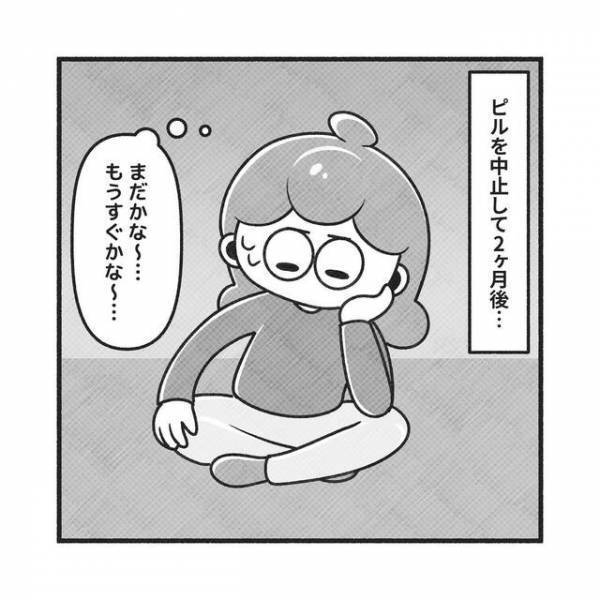 生理痛改善のため“低用量ピル”を服用していた私。妊活のため服用を止めると“3ヶ月”も生理がこなくなり…【PCOSだった私が自然妊娠＃2】