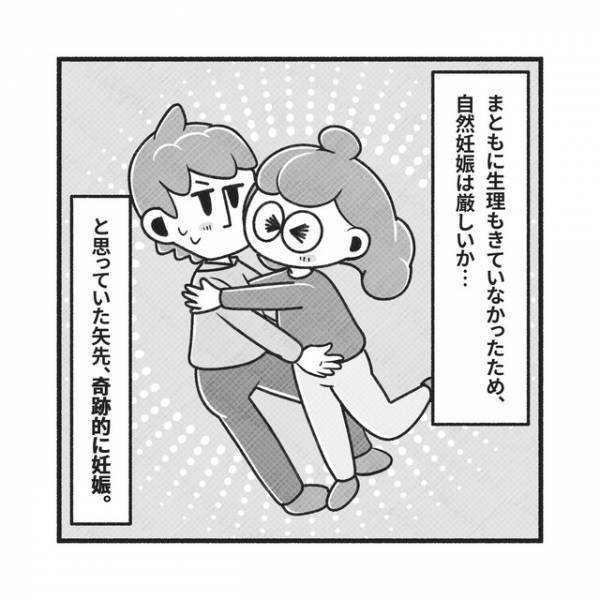 生理痛改善のため“低用量ピル”を服用していた私。妊活のため服用を止めると“3ヶ月”も生理がこなくなり…【PCOSだった私が自然妊娠＃2】