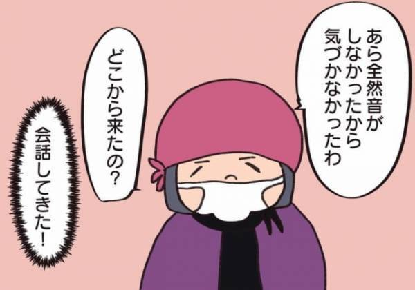 「なにこの人…！」引っ越し後、隣人宅へ挨拶に行った私→初対面の隣人の“言動”に困惑＆不信感MAX！
