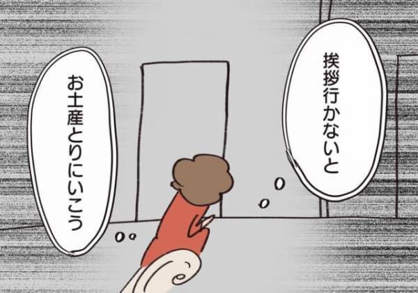 「なにこの人…！」引っ越し後、隣人宅へ挨拶に行った私→初対面の隣人の“言動”に困惑＆不信感MAX！