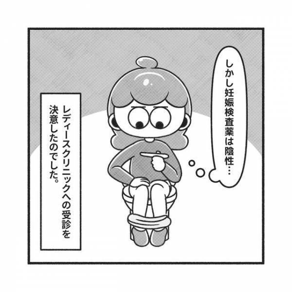 妊娠希望で低用量ピルを止め“3ヶ月”も生理が来ない私。医師から『排卵していない』と告げられ…【PCOSだった私が自然妊娠＃3】