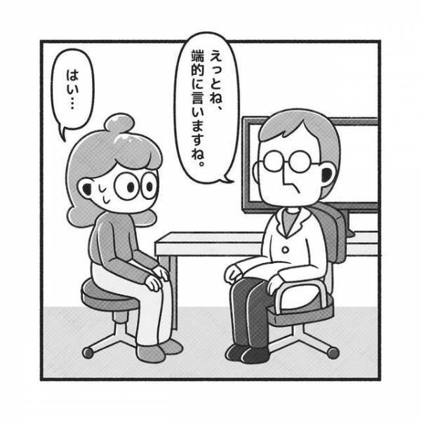 妊娠希望で低用量ピルを止め“3ヶ月”も生理が来ない私。医師から『排卵していない』と告げられ…【PCOSだった私が自然妊娠＃3】