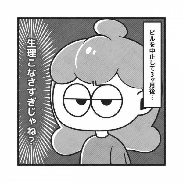妊娠希望で低用量ピルを止め“3ヶ月”も生理が来ない私。医師から『排卵していない』と告げられ…【PCOSだった私が自然妊娠＃3】