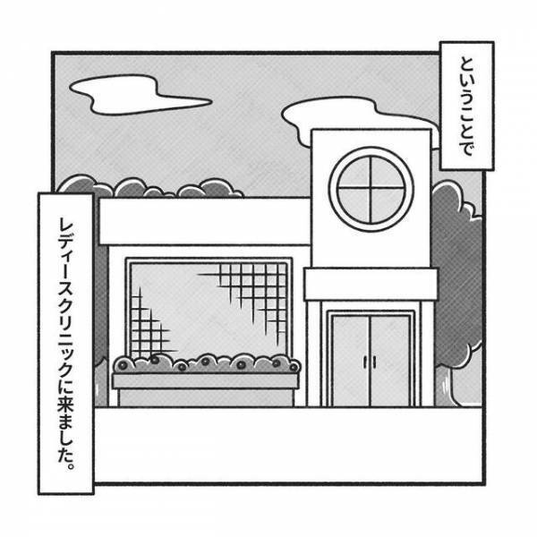 妊娠希望で低用量ピルを止め“3ヶ月”も生理が来ない私。医師から『排卵していない』と告げられ…【PCOSだった私が自然妊娠＃3】