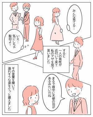「お願い、どうか消えてよ」背中のアザをコンプレックスに思う私。ある日、‟チャーミングスカー”という言葉を知り…→読者「私も手術痕があって温泉などでよく見られて辛かった」