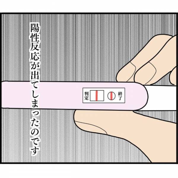 「ま、まさか！？」娘の体の変化を“妊娠”だと気づくA子。すぐさま検査薬でチェックした結果…【妊娠から暴かれる家族の秘密＃131】