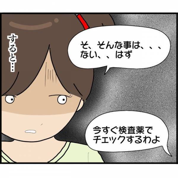 「ま、まさか！？」娘の体の変化を“妊娠”だと気づくA子。すぐさま検査薬でチェックした結果…【妊娠から暴かれる家族の秘密＃131】