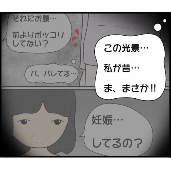 「ま、まさか！？」娘の体の変化を“妊娠”だと気づくA子。すぐさま検査薬でチェックした結果…【妊娠から暴かれる家族の秘密＃131】