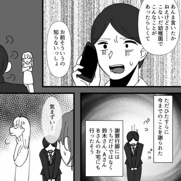 「あなたのママ友は大丈夫…？」迷惑ママが家に押しかけた理由が判明。それはお菓子作りが趣味の私が発した“些細な一言”で…【地獄耳自宅突撃ママ友＃49】