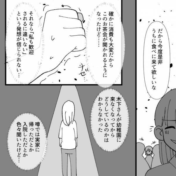 「あなたのママ友は大丈夫…？」迷惑ママが家に押しかけた理由が判明。それはお菓子作りが趣味の私が発した“些細な一言”で…【地獄耳自宅突撃ママ友＃49】