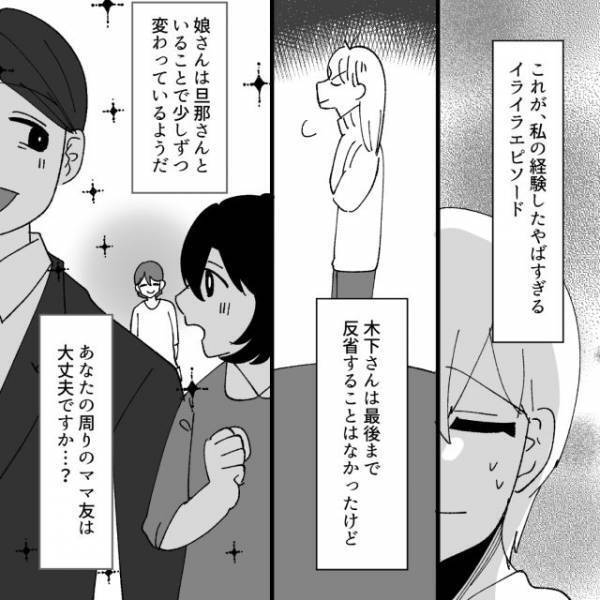 「あなたのママ友は大丈夫…？」迷惑ママが家に押しかけた理由が判明。それはお菓子作りが趣味の私が発した“些細な一言”で…【地獄耳自宅突撃ママ友＃49】