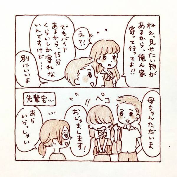 「そんな奴のどこがいいの」“彼氏”との関係に悩む私を慰める先輩。気づけば一緒にいるようになり…【私、境界性パーソナリティ障がいでした＃7】