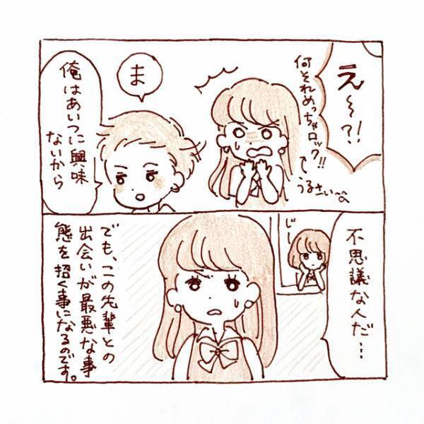 「そんな奴のどこがいいの」“彼氏”との関係に悩む私を慰める先輩。気づけば一緒にいるようになり…【私、境界性パーソナリティ障がいでした＃7】