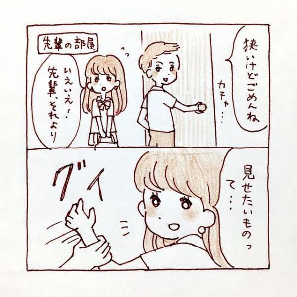 「そんな奴のどこがいいの」“彼氏”との関係に悩む私を慰める先輩。気づけば一緒にいるようになり…【私、境界性パーソナリティ障がいでした＃7】