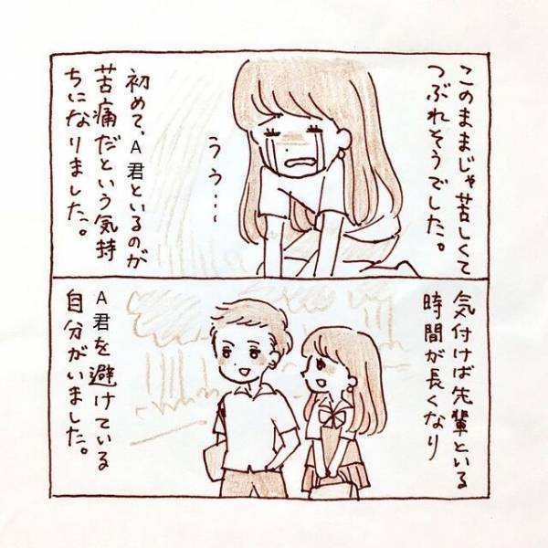 「そんな奴のどこがいいの」“彼氏”との関係に悩む私を慰める先輩。気づけば一緒にいるようになり…【私、境界性パーソナリティ障がいでした＃7】