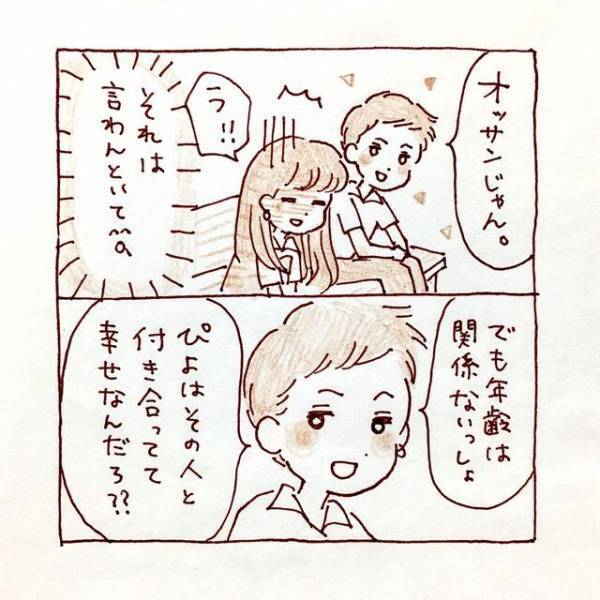 「そんな奴のどこがいいの」“彼氏”との関係に悩む私を慰める先輩。気づけば一緒にいるようになり…【私、境界性パーソナリティ障がいでした＃7】