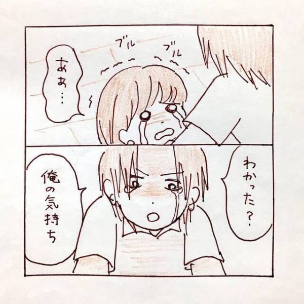 彼『男に「二度と連絡するな」って電話して』捨てられるのが怖くて”激しい束縛”を受け入れ…【私、境界性パーソナリティ障がいでした＃11】