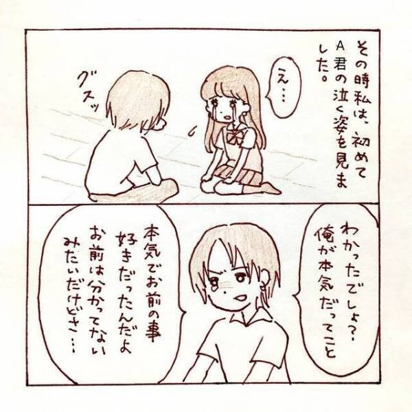 彼『男に「二度と連絡するな」って電話して』捨てられるのが怖くて”激しい束縛”を受け入れ…【私、境界性パーソナリティ障がいでした＃11】