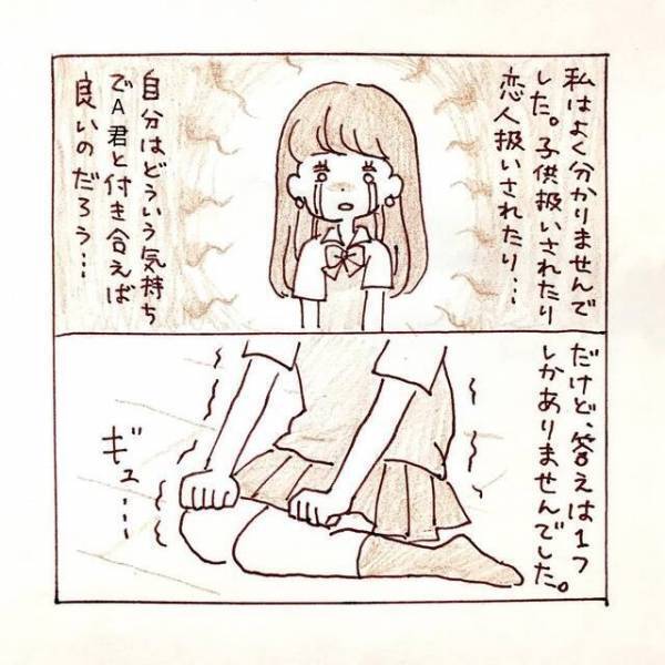 彼『男に「二度と連絡するな」って電話して』捨てられるのが怖くて”激しい束縛”を受け入れ…【私、境界性パーソナリティ障がいでした＃11】