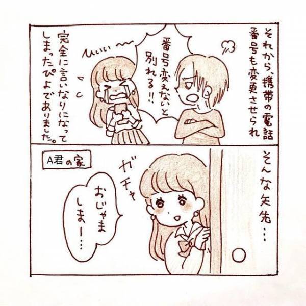 「私を見捨てないで…」10年来の元カノと関係を切らない彼氏。やがて執着心から“鬼電”するように…【私、境界性パーソナリティ障がいでした＃15】