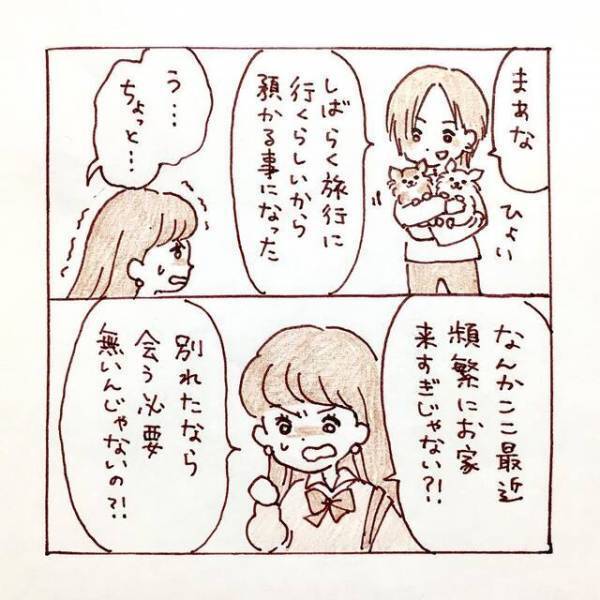 「私を見捨てないで…」10年来の元カノと関係を切らない彼氏。やがて執着心から“鬼電”するように…【私、境界性パーソナリティ障がいでした＃15】