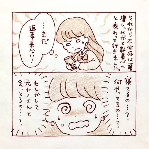 「私を見捨てないで…」10年来の元カノと関係を切らない彼氏。やがて執着心から“鬼電”するように…【私、境界性パーソナリティ障がいでした＃15】