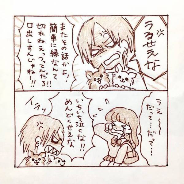 「私を見捨てないで…」10年来の元カノと関係を切らない彼氏。やがて執着心から“鬼電”するように…【私、境界性パーソナリティ障がいでした＃15】