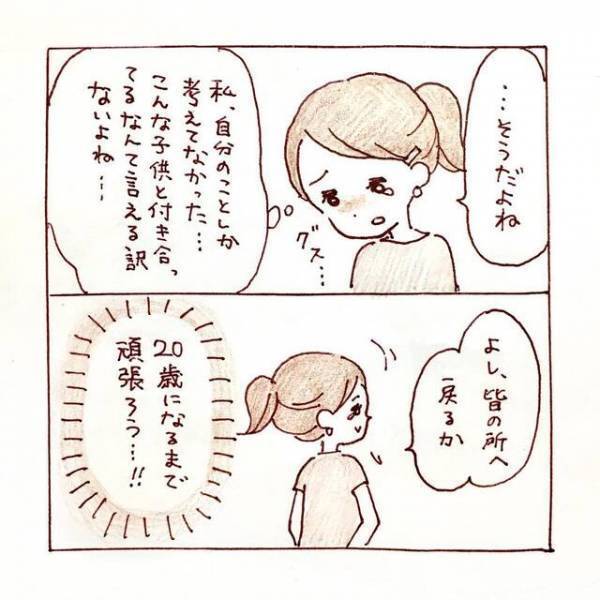 「この気持ち分かるか？」“彼女”と紹介しない理由を彼に問いただした結果→上手いこと言いくるめられて…【私、境界性パーソナリティ障がいでした＃17】