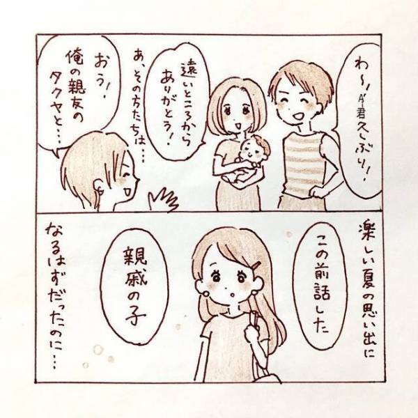 「この気持ち分かるか？」“彼女”と紹介しない理由を彼に問いただした結果→上手いこと言いくるめられて…【私、境界性パーソナリティ障がいでした＃17】
