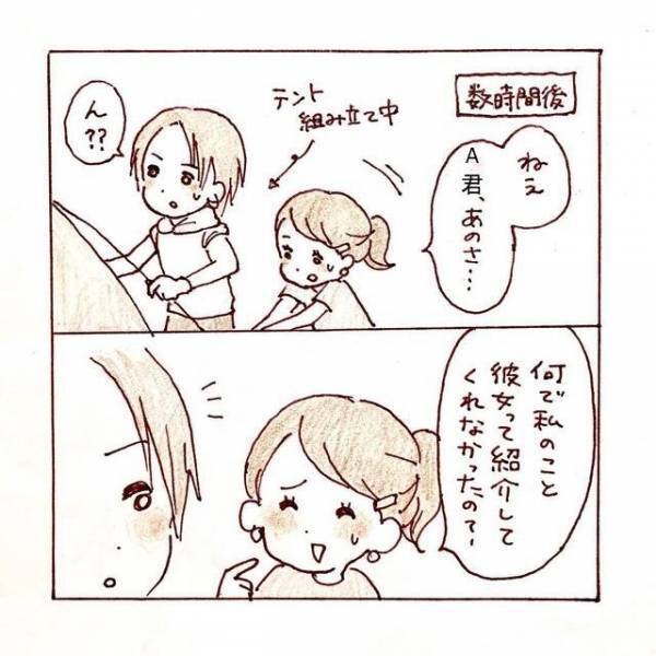 「この気持ち分かるか？」“彼女”と紹介しない理由を彼に問いただした結果→上手いこと言いくるめられて…【私、境界性パーソナリティ障がいでした＃17】