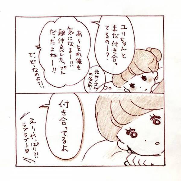 「この気持ち分かるか？」“彼女”と紹介しない理由を彼に問いただした結果→上手いこと言いくるめられて…【私、境界性パーソナリティ障がいでした＃17】