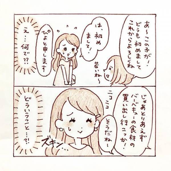 「この気持ち分かるか？」“彼女”と紹介しない理由を彼に問いただした結果→上手いこと言いくるめられて…【私、境界性パーソナリティ障がいでした＃17】