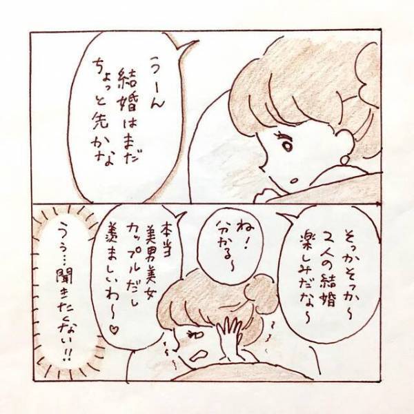 彼氏に“元カノとの関係”を問いただすも煙に巻かれる私。そんな矢先、父親が“金銭問題”を起こし…【私、境界性パーソナリティ障がいでした＃18】