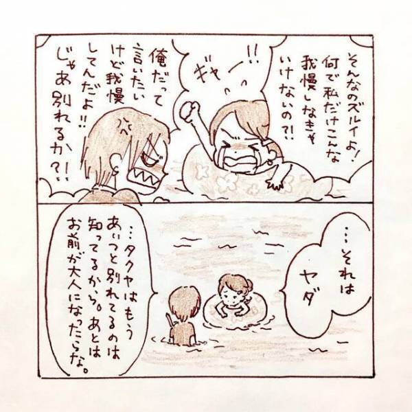 彼氏に“元カノとの関係”を問いただすも煙に巻かれる私。そんな矢先、父親が“金銭問題”を起こし…【私、境界性パーソナリティ障がいでした＃18】